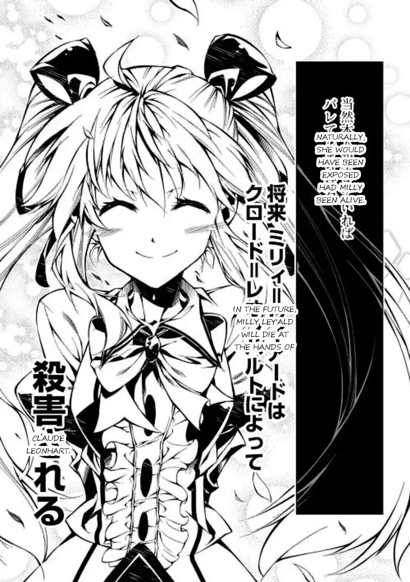 Kouritsu Kuriya Madoushi, Daini no Jinsei de Madou o Kiwameru Chapter 11 23